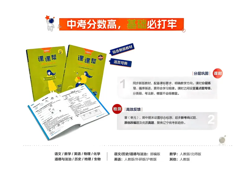 《九年级物理（真题卷）A3_初中全科目同步习题+精品试卷（7-9年级）_25秋初中物理《同步习题+精品试卷》_初中物理试卷人教版_《真题的逻辑》25秋》第2页预览