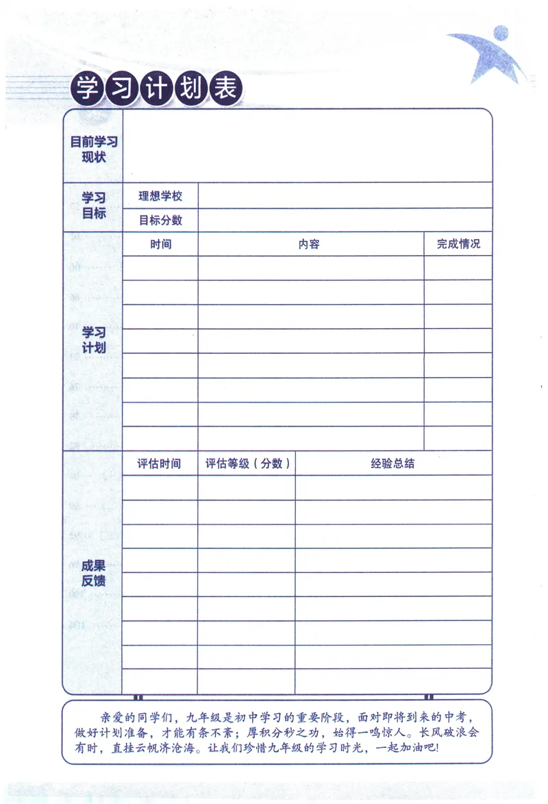 《《教与学•课程同步讲练》9下_初中全科目同步习题+精品试卷（7-9年级）_25秋初中数学《同步习题+精品试卷》_初中数学浙教版试卷_《课程同步讲练》》第5页预览
