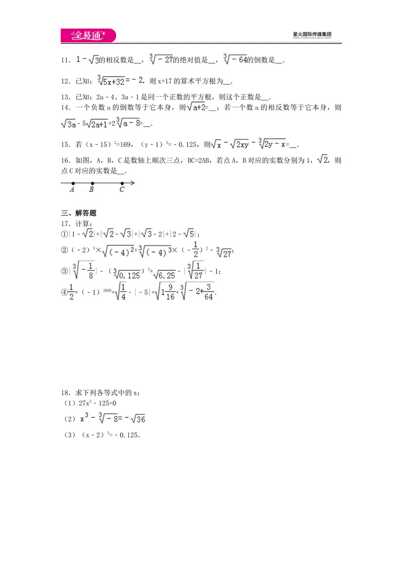 《全易通数学湘教版八年级上第3章测试题_初中全科目同步习题+精品试卷（7-9年级）_25秋初中数学《同步习题+精品试卷》_初中数学湘教版试卷_《同步试题资源包》_同步试题资源包（8A）》第2页预览