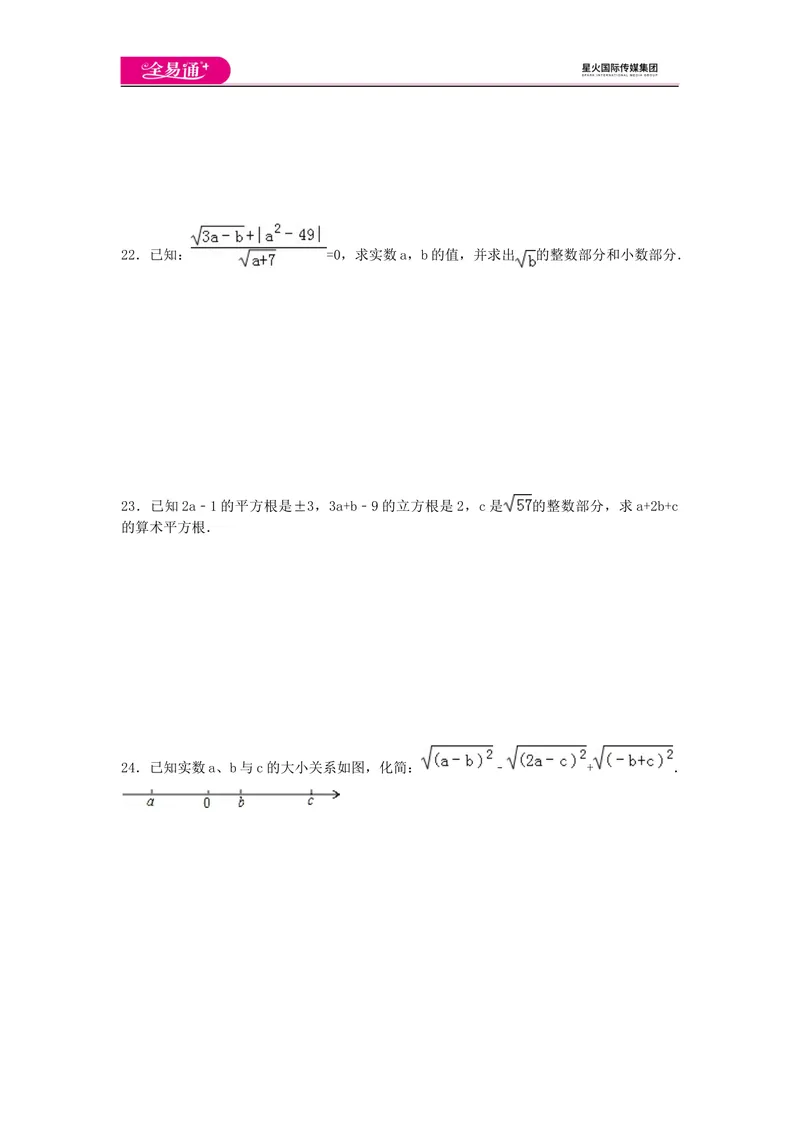 《全易通数学湘教版八年级上第3章测试题_初中全科目同步习题+精品试卷（7-9年级）_25秋初中数学《同步习题+精品试卷》_初中数学湘教版试卷_《同步试题资源包》_同步试题资源包（8A）》第4页预览