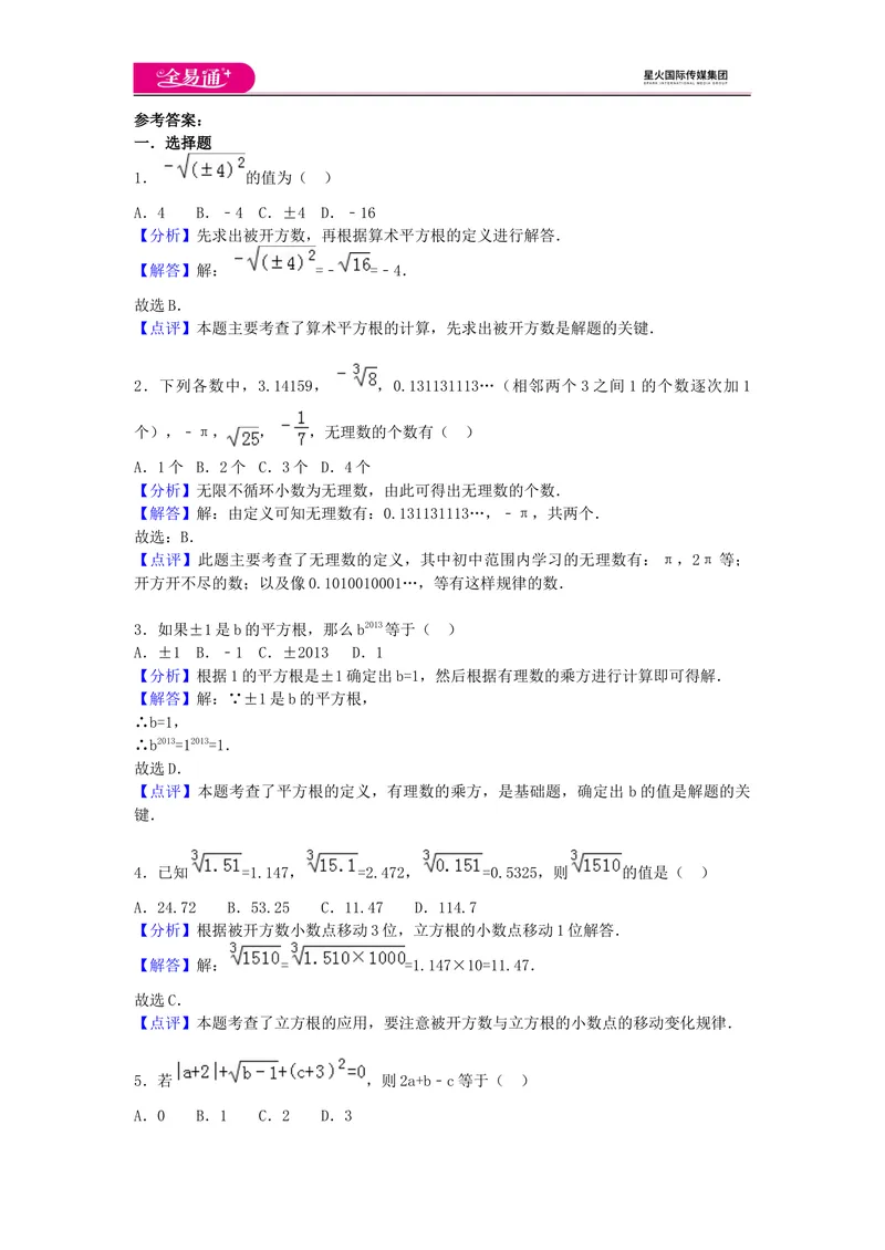 《全易通数学湘教版八年级上第3章测试题_初中全科目同步习题+精品试卷（7-9年级）_25秋初中数学《同步习题+精品试卷》_初中数学湘教版试卷_《同步试题资源包》_同步试题资源包（8A）》第6页预览