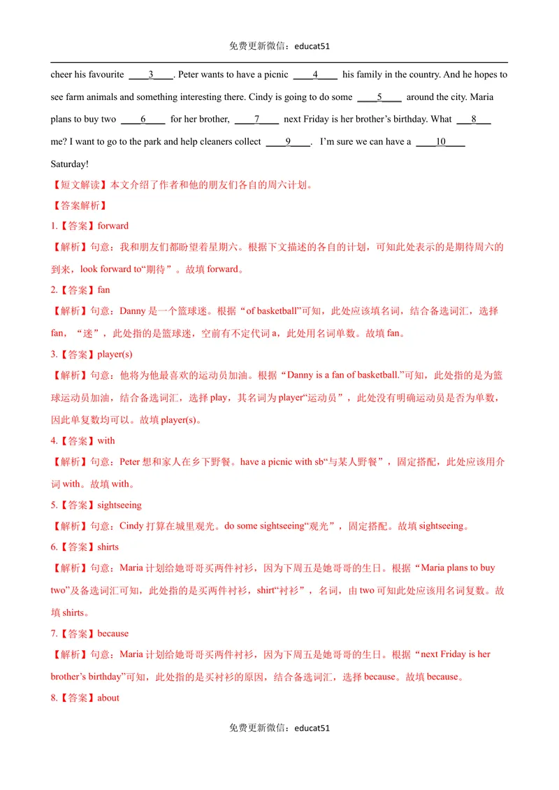 《专题10短文选词填空（解析版）_初中全科目同步习题+精品试卷（7-9年级）_25秋初中英语《同步习题+精品试卷》_初中英语（沪教牛津版）试卷_七年级下册》第3页预览