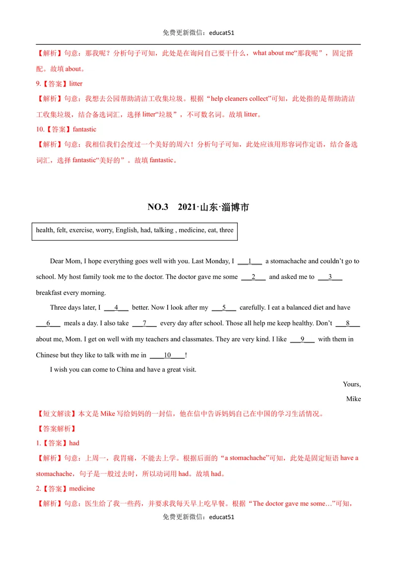 《专题10短文选词填空（解析版）_初中全科目同步习题+精品试卷（7-9年级）_25秋初中英语《同步习题+精品试卷》_初中英语（沪教牛津版）试卷_七年级下册》第4页预览