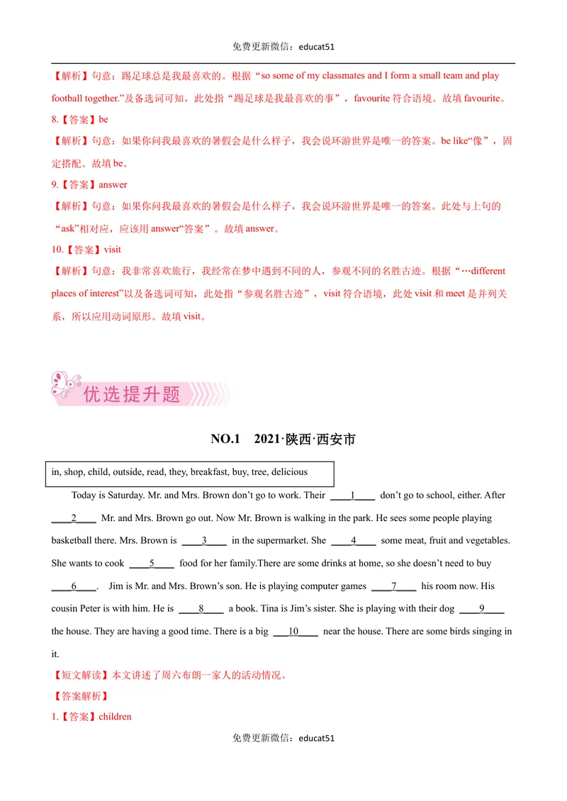 《专题10短文选词填空（解析版）_初中全科目同步习题+精品试卷（7-9年级）_25秋初中英语《同步习题+精品试卷》_初中英语（沪教牛津版）试卷_七年级下册》第7页预览