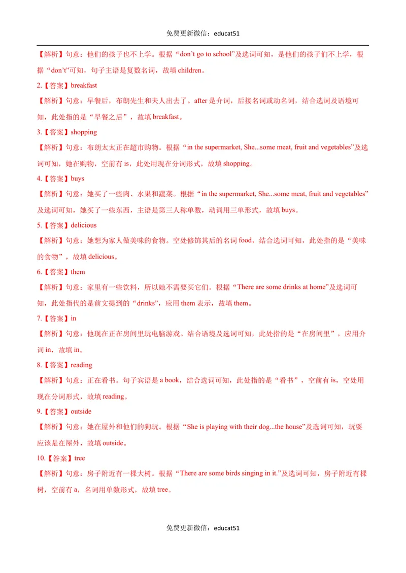 《专题10短文选词填空（解析版）_初中全科目同步习题+精品试卷（7-9年级）_25秋初中英语《同步习题+精品试卷》_初中英语（沪教牛津版）试卷_七年级下册》第8页预览
