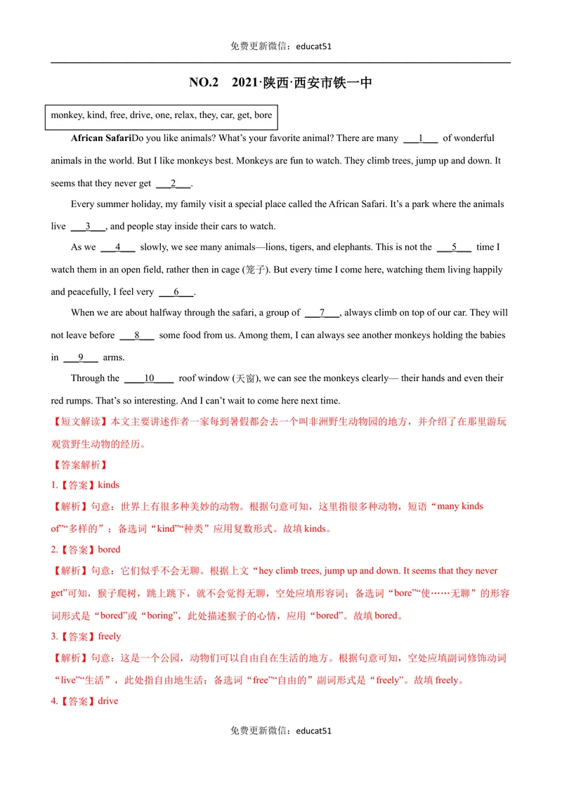 《专题10短文选词填空（解析版）_初中全科目同步习题+精品试卷（7-9年级）_25秋初中英语《同步习题+精品试卷》_初中英语（沪教牛津版）试卷_七年级下册》第9页预览
