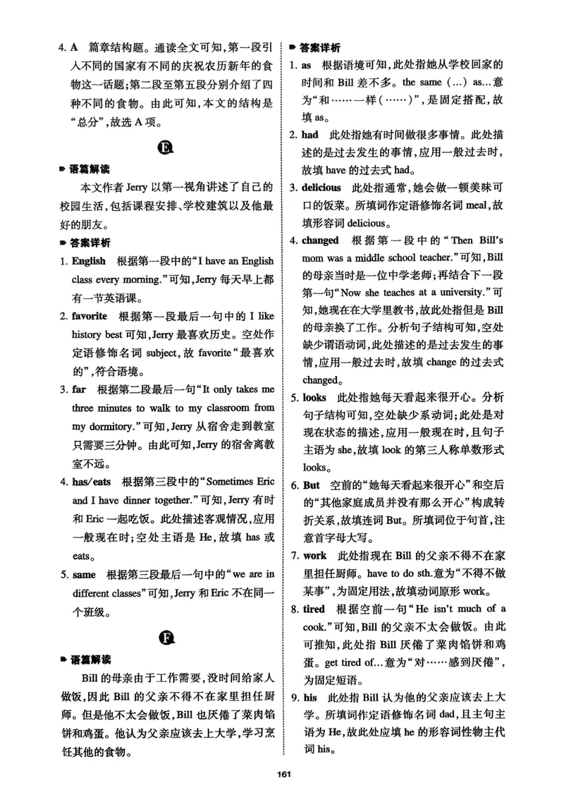 《七年级完形填空与阅读理解150篇·答案_初中全科目同步习题+精品试卷(7-9年级)_25秋初中英语《同步习题+精品试卷》_初中英语(人教版)试卷_初中英语7-9年级上册》第10页预览