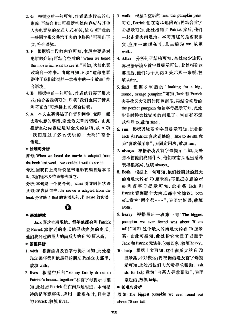 《七年级完形填空与阅读理解150篇·答案_初中全科目同步习题+精品试卷(7-9年级)_25秋初中英语《同步习题+精品试卷》_初中英语(人教版)试卷_初中英语7-9年级上册》第7页预览