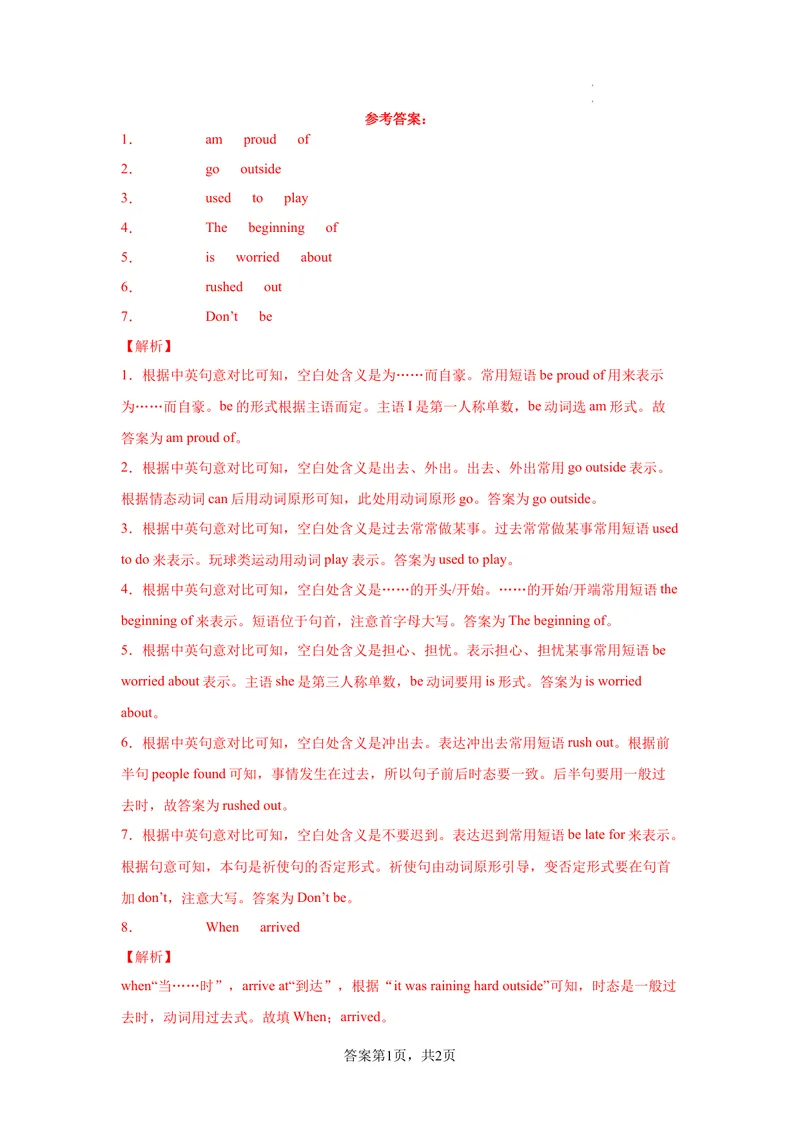 《专题05完成句子100题（知识点全覆盖）（牛津深圳版）_初中全科目同步习题+精品试卷（7-9年级）_25秋初中英语《同步习题+精品试卷》_初中英语（沪教牛津版）试卷_七年级下册》第8页预览