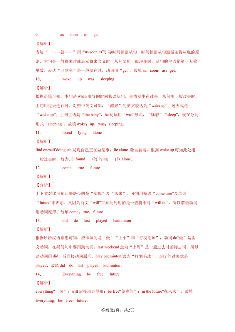 《专题05完成句子100题（知识点全覆盖）（牛津深圳版）_初中全科目同步习题+精品试卷（7-9年级）_25秋初中英语《同步习题+精品试卷》_初中英语（沪教牛津版）试卷_七年级下册》第9页预览