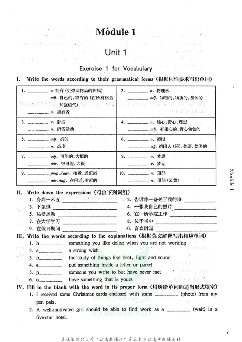 《一课一练8年级英语第一学期（牛津版）_初中全科目同步习题+精品试卷（7-9年级）_25秋初中英语《同步习题+精品试卷》_初中英语（牛津上海版）试卷_《一课一练》》第5页预览