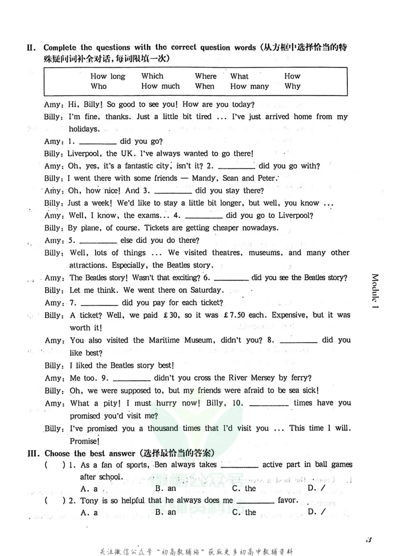 《一课一练8年级英语第一学期（牛津版）_初中全科目同步习题+精品试卷（7-9年级）_25秋初中英语《同步习题+精品试卷》_初中英语（牛津上海版）试卷_《一课一练》》第7页预览