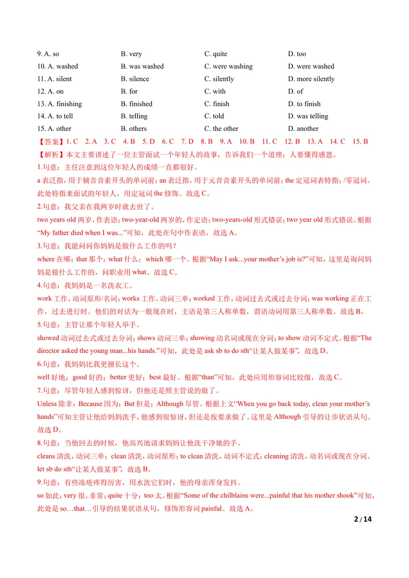 《八年级下学期期中测试卷（A卷·夯实基础）解析版_初中全科目同步习题+精品试卷（7-9年级）_25秋初中英语《同步习题+精品试卷》_初中英语（沪教牛津版）试卷_八年级下册》第2页预览