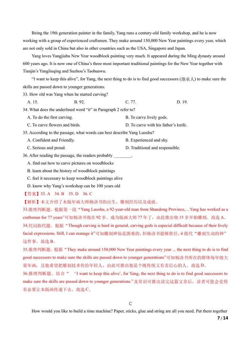 《八年级下学期期中测试卷（A卷·夯实基础）解析版_初中全科目同步习题+精品试卷（7-9年级）_25秋初中英语《同步习题+精品试卷》_初中英语（沪教牛津版）试卷_八年级下册》第7页预览