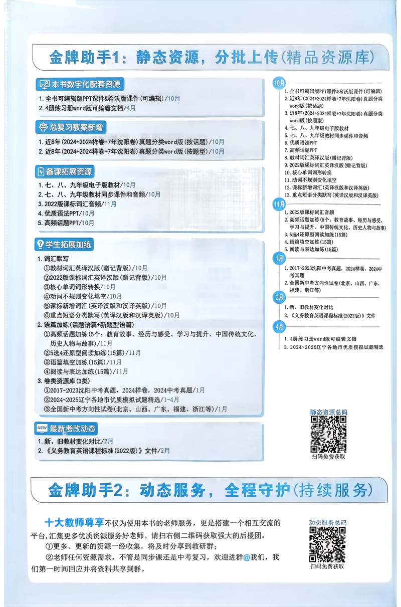 《一战成名-新中考英语-1-话题读写进阶训练_初中全科目同步习题+精品试卷（7-9年级）_25秋初中英语《同步习题+精品试卷》_初中英语（人教版）试卷_初中英语7-9年级下册》第5页预览