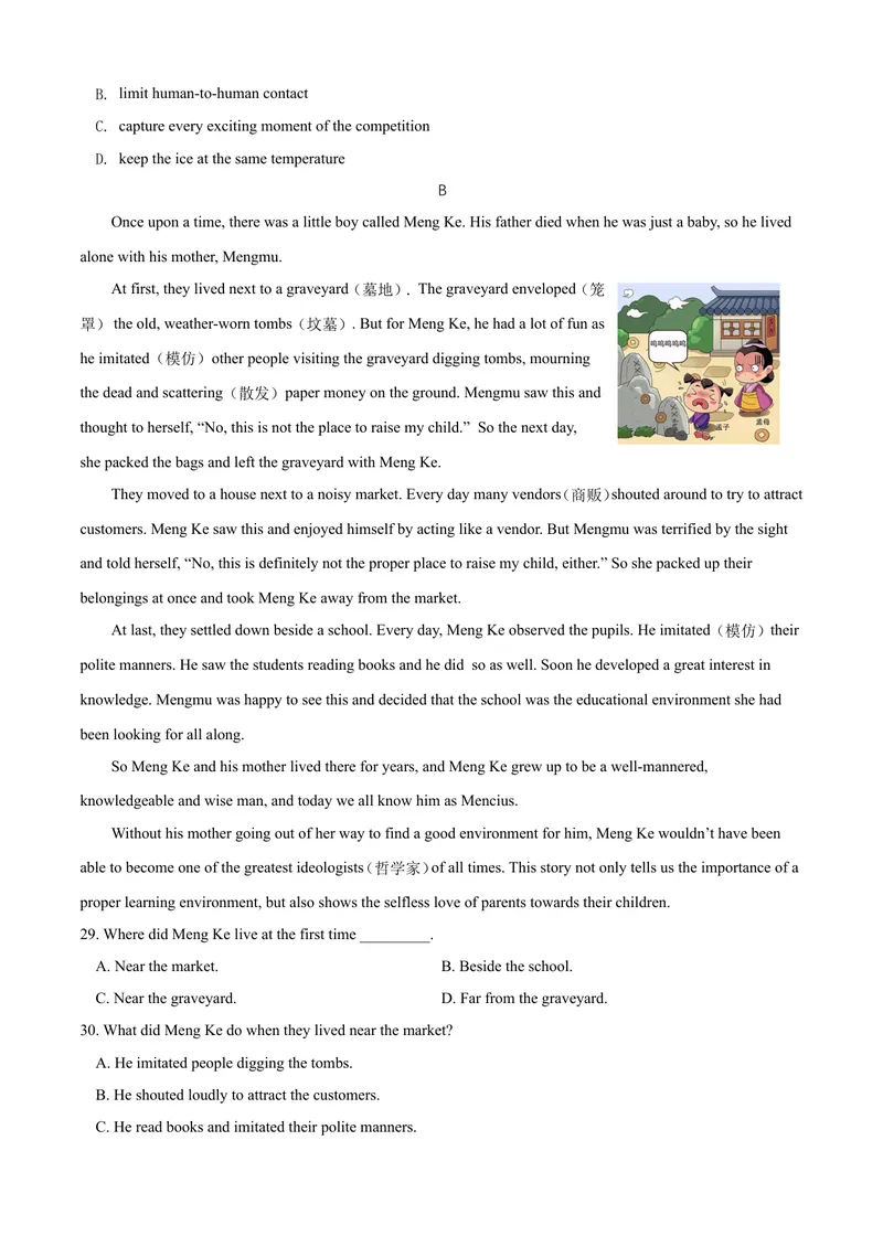 《八年级下学期期末测试卷（B卷·提升能力）原卷版_初中全科目同步习题+精品试卷（7-9年级）_25秋初中英语《同步习题+精品试卷》_初中英语（沪教牛津版）试卷_八年级下册》第4页预览