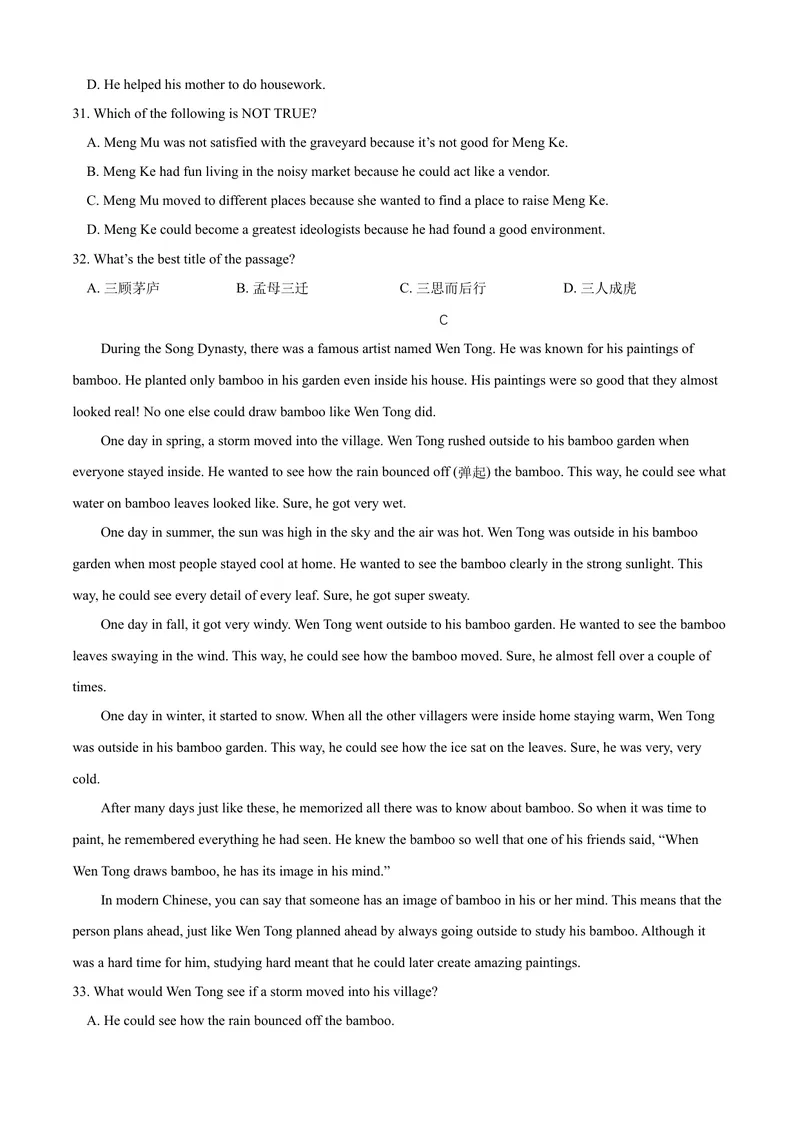 《八年级下学期期末测试卷（B卷·提升能力）原卷版_初中全科目同步习题+精品试卷（7-9年级）_25秋初中英语《同步习题+精品试卷》_初中英语（沪教牛津版）试卷_八年级下册》第5页预览