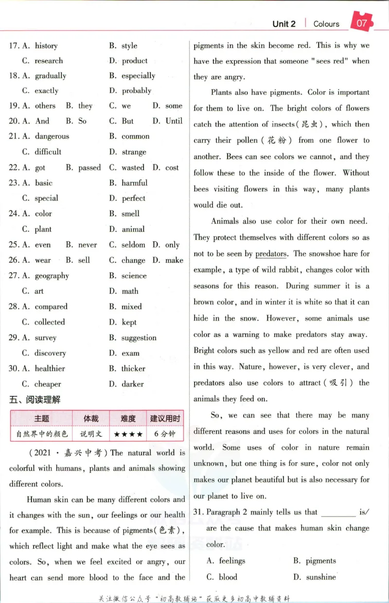 《教材帮9年级上册英语译林版培优帮_初中7-9年级《教材帮》_007教材帮-初中全科》第9页预览