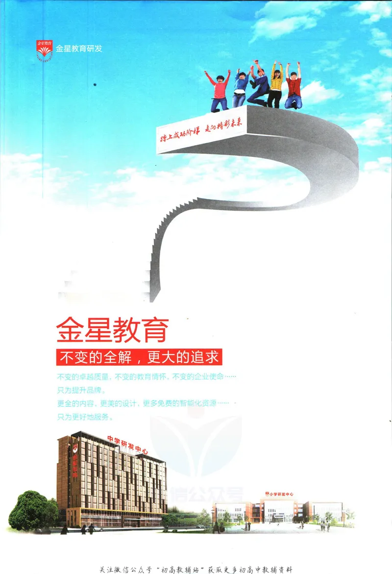 《中学教材全解八年级上册物理教科版_初中《教材全解》7-9年级上下册_初中物理《中学教材全解》8-9年级上下册》第3页预览