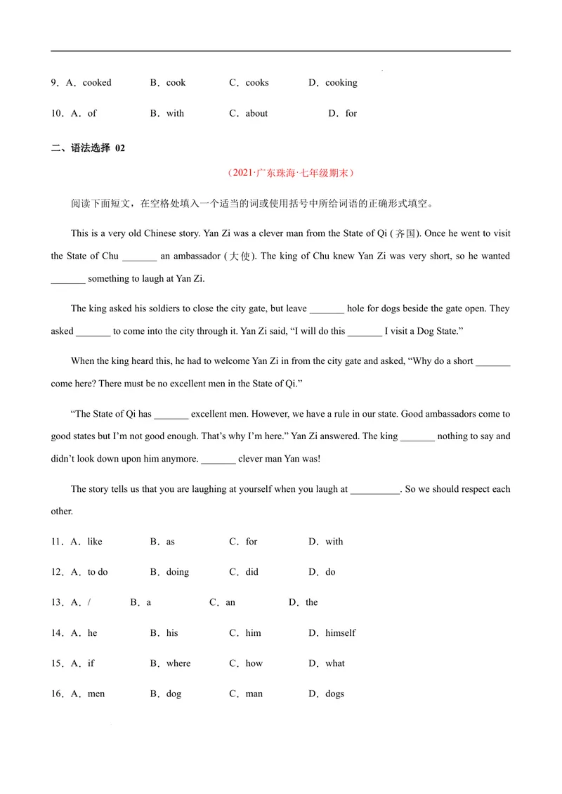 《专练07：语法选择（易错题）-2021-2022学年七年级英语下学期期末考试好题汇编（牛津深圳版）_初中全科目同步习题+精品试卷（7-9年级）_25秋初中英语《同步习题+精品试卷》_七年级下册》第2页预览