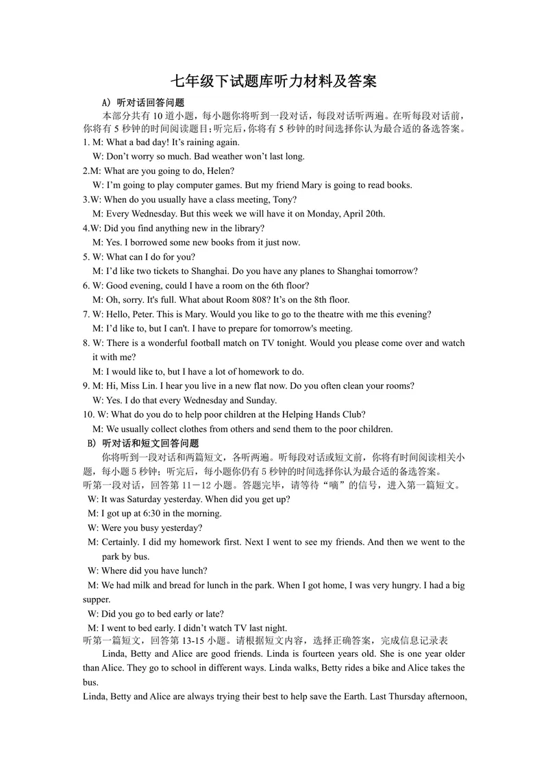 《七年级下学期题库_1答案_初中全科目同步习题+精品试卷（7-9年级）_25秋初中英语《同步习题+精品试卷》_初中英语（译林版）试卷_《优秀作业单》_七年级》第1页预览