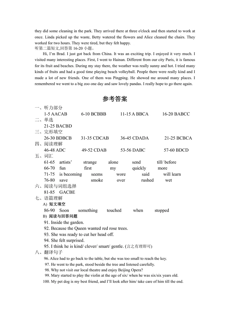 《七年级下学期题库_1答案_初中全科目同步习题+精品试卷（7-9年级）_25秋初中英语《同步习题+精品试卷》_初中英语（译林版）试卷_《优秀作业单》_七年级》第2页预览