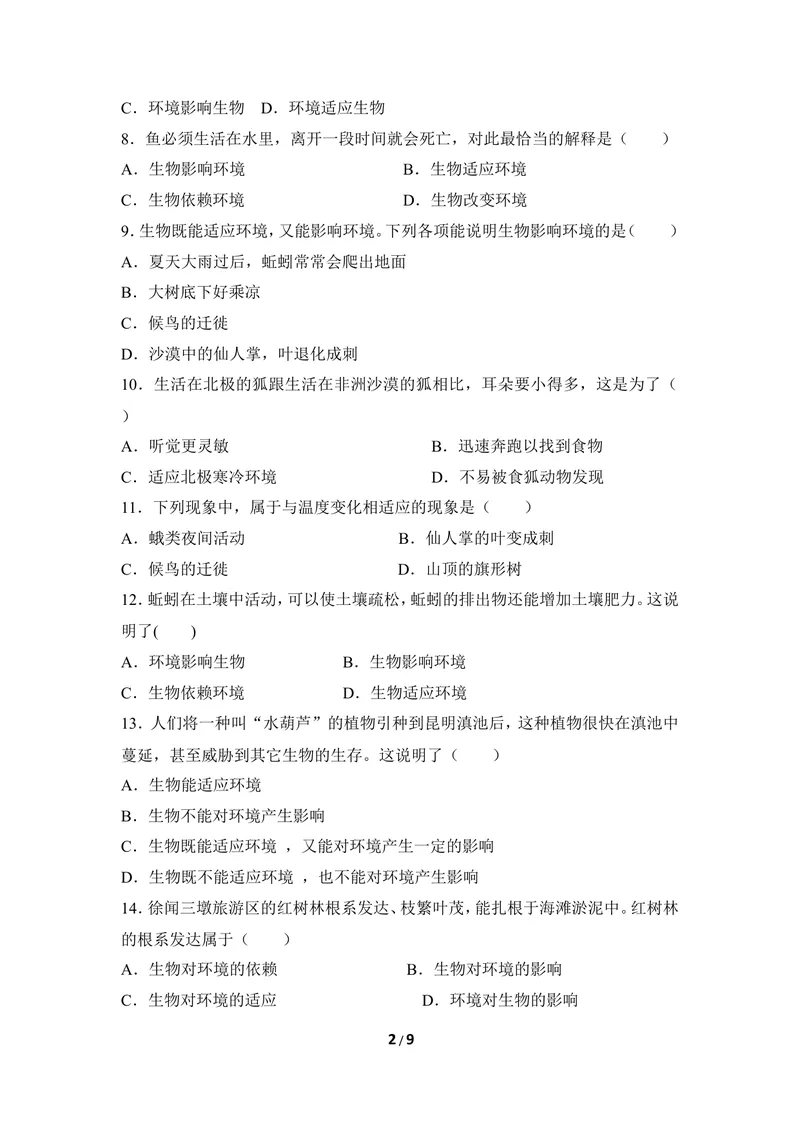 《《生物对环境的适应和影响》同步练习_初中全科目同步习题+精品试卷（7-9年级）_25秋初中生物《同步习题+精品试卷》_初中生物试卷（冀少版）_《同步练习+教案学案》_八年级下册》第2页预览