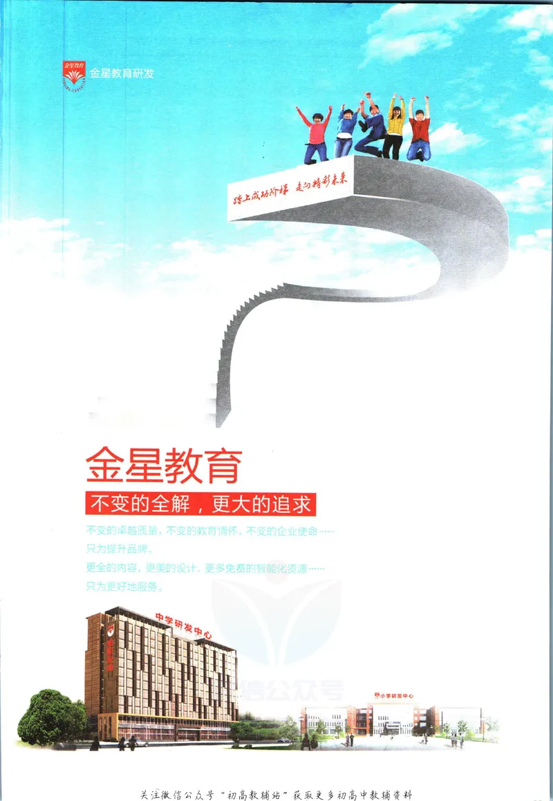 《中学教材全解八年级上册科学浙教版_初中《教材全解》7-9年级上下册_初中科学《中学教材全解》7-9年级上下册》第3页预览