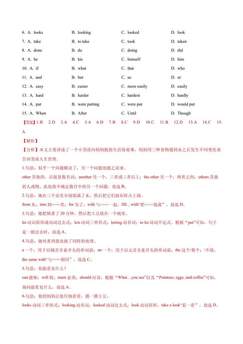 《九年级下册期中测试卷（B卷·提升能力）解析版_初中全科目同步习题+精品试卷（7-9年级）_25秋初中英语《同步习题+精品试卷》_初中英语（沪教牛津版）试卷_九年级下册》第2页预览