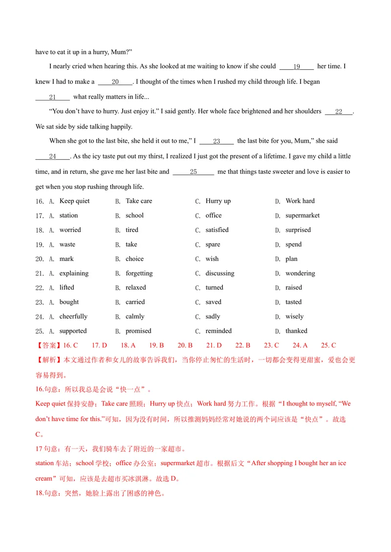 《九年级下册期中测试卷（B卷·提升能力）解析版_初中全科目同步习题+精品试卷（7-9年级）_25秋初中英语《同步习题+精品试卷》_初中英语（沪教牛津版）试卷_九年级下册》第4页预览