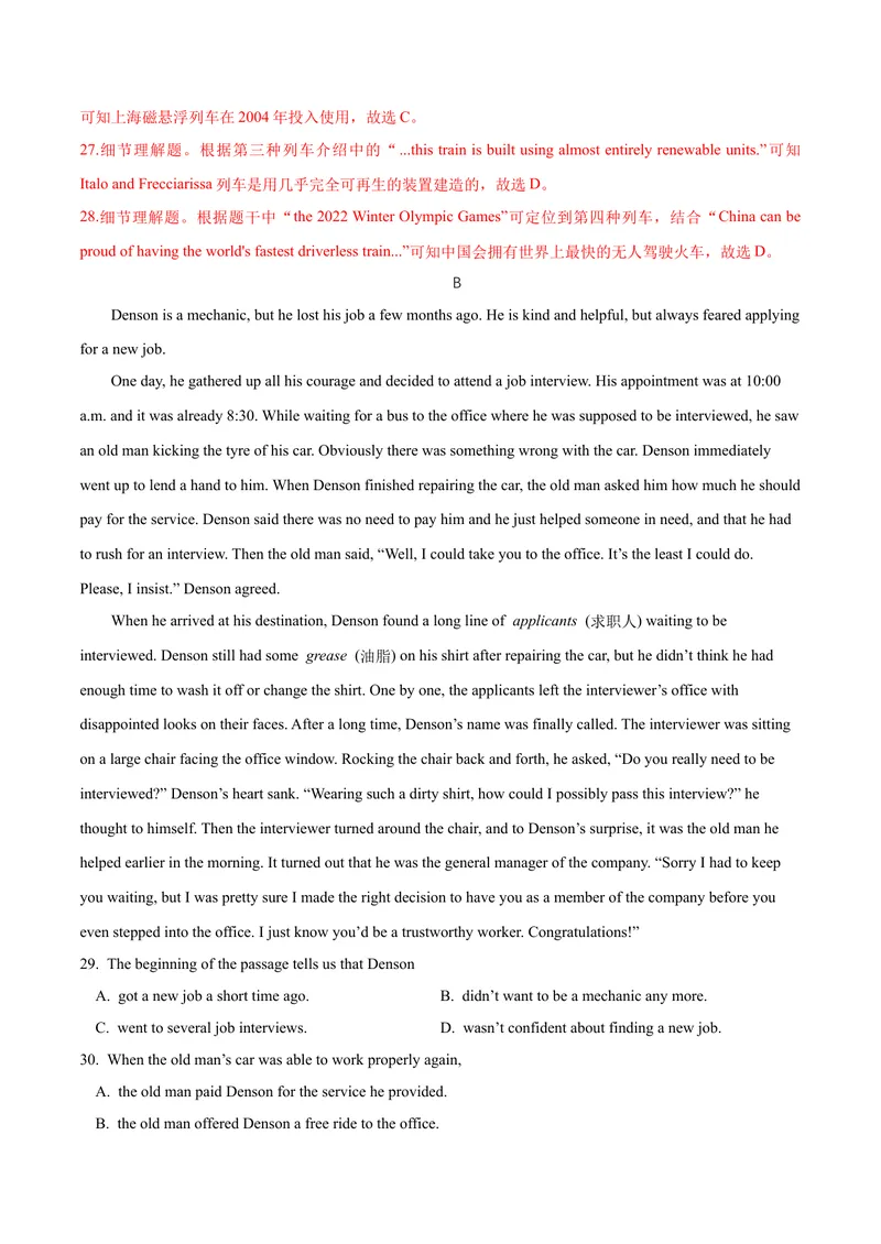 《九年级下册期中测试卷（B卷·提升能力）解析版_初中全科目同步习题+精品试卷（7-9年级）_25秋初中英语《同步习题+精品试卷》_初中英语（沪教牛津版）试卷_九年级下册》第7页预览