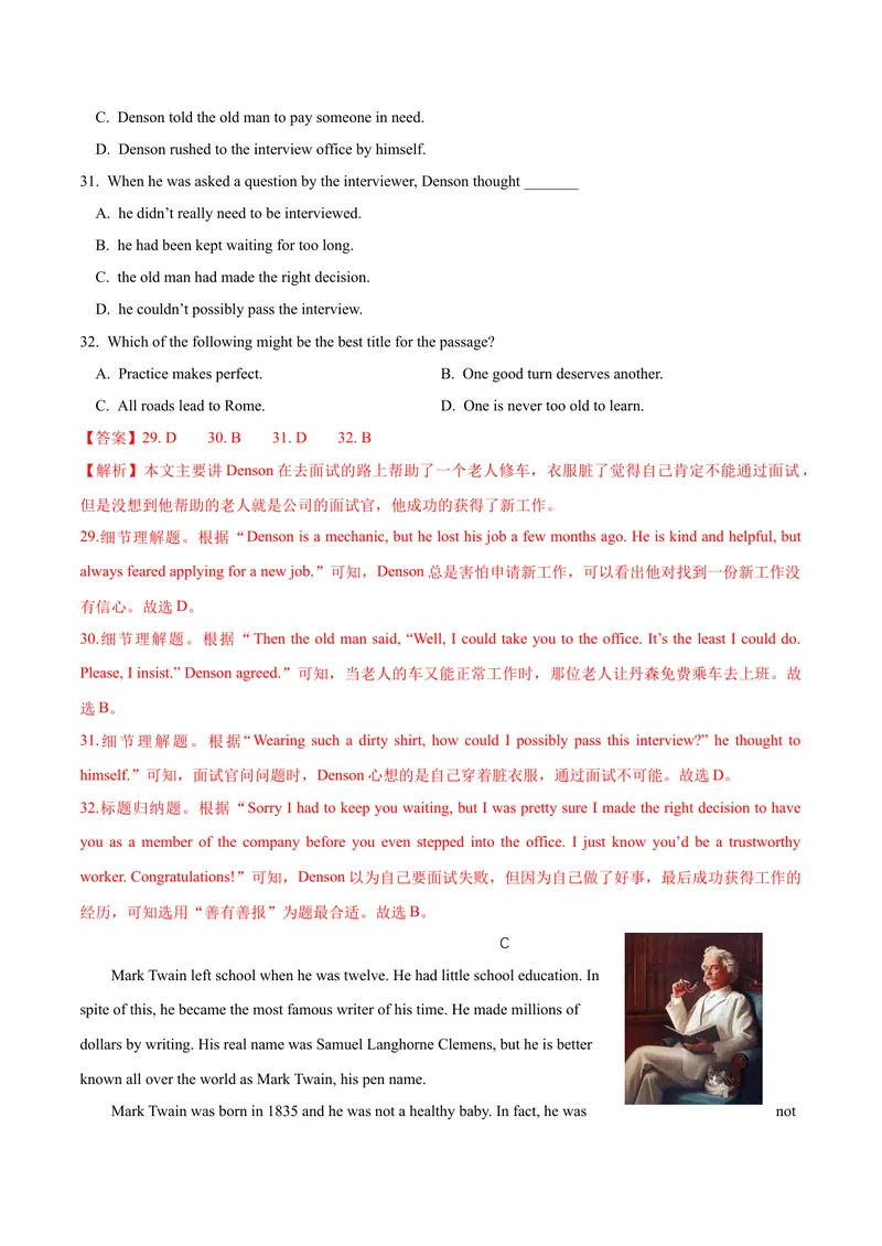 《九年级下册期中测试卷（B卷·提升能力）解析版_初中全科目同步习题+精品试卷（7-9年级）_25秋初中英语《同步习题+精品试卷》_初中英语（沪教牛津版）试卷_九年级下册》第8页预览
