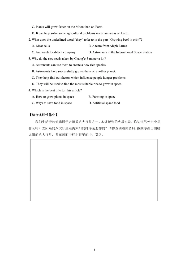 《九下Unit4作业_0作业_初中全科目同步习题+精品试卷（7-9年级）_25秋初中英语《同步习题+精品试卷》_初中英语（译林版）试卷_《优秀作业单》_九年级》第3页预览