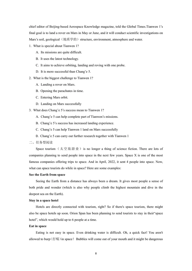 《九下Unit4作业_0作业_初中全科目同步习题+精品试卷（7-9年级）_25秋初中英语《同步习题+精品试卷》_初中英语（译林版）试卷_《优秀作业单》_九年级》第8页预览