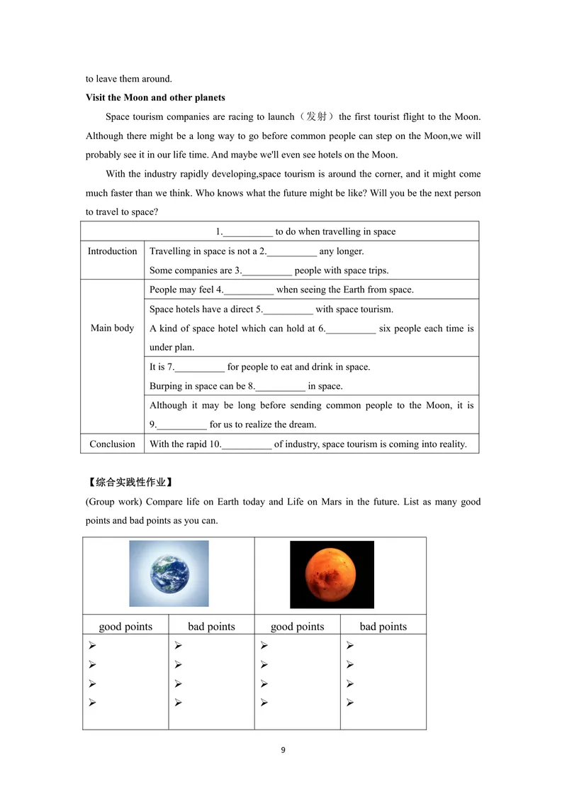 《九下Unit4作业_0作业_初中全科目同步习题+精品试卷（7-9年级）_25秋初中英语《同步习题+精品试卷》_初中英语（译林版）试卷_《优秀作业单》_九年级》第9页预览