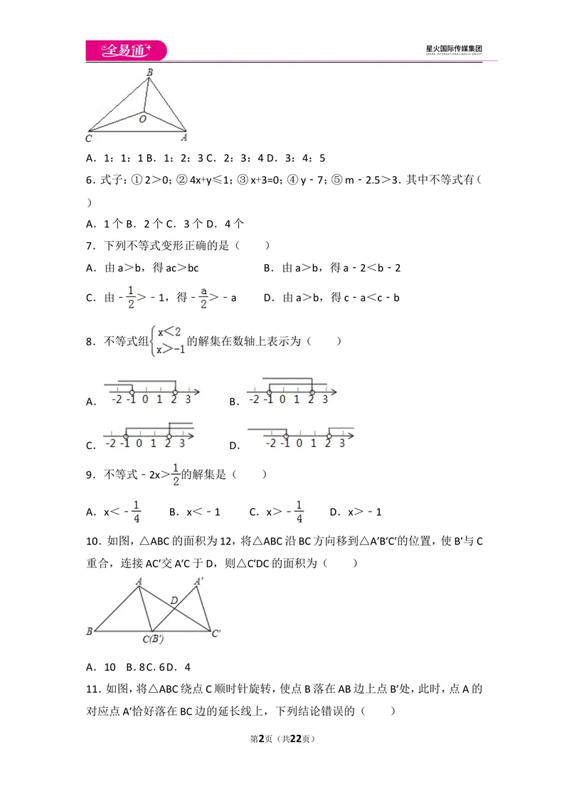 《八下期中测试1_初中全科目同步习题+精品试卷（7-9年级）_25秋初中数学《同步习题+精品试卷》_初中数学北师大试卷_上册_《同步试题》_同步试题资源包（8B）》第2页预览