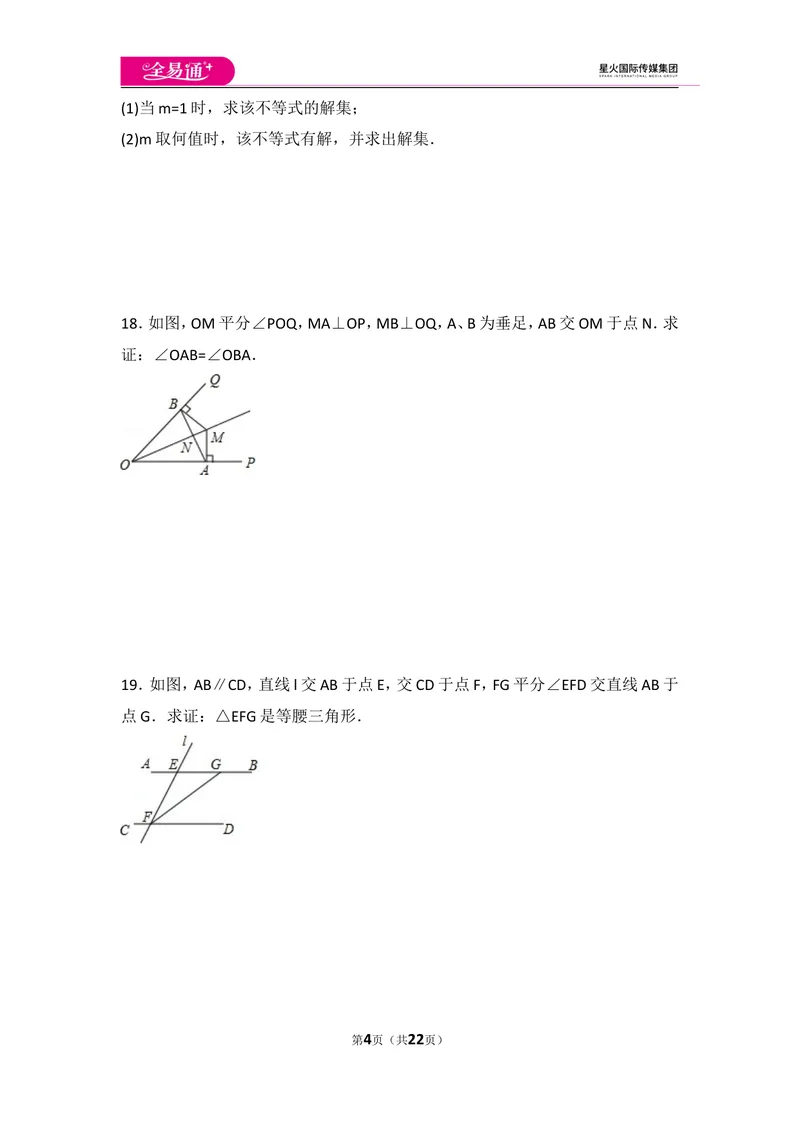 《八下期中测试1_初中全科目同步习题+精品试卷（7-9年级）_25秋初中数学《同步习题+精品试卷》_初中数学北师大试卷_上册_《同步试题》_同步试题资源包（8B）》第4页预览