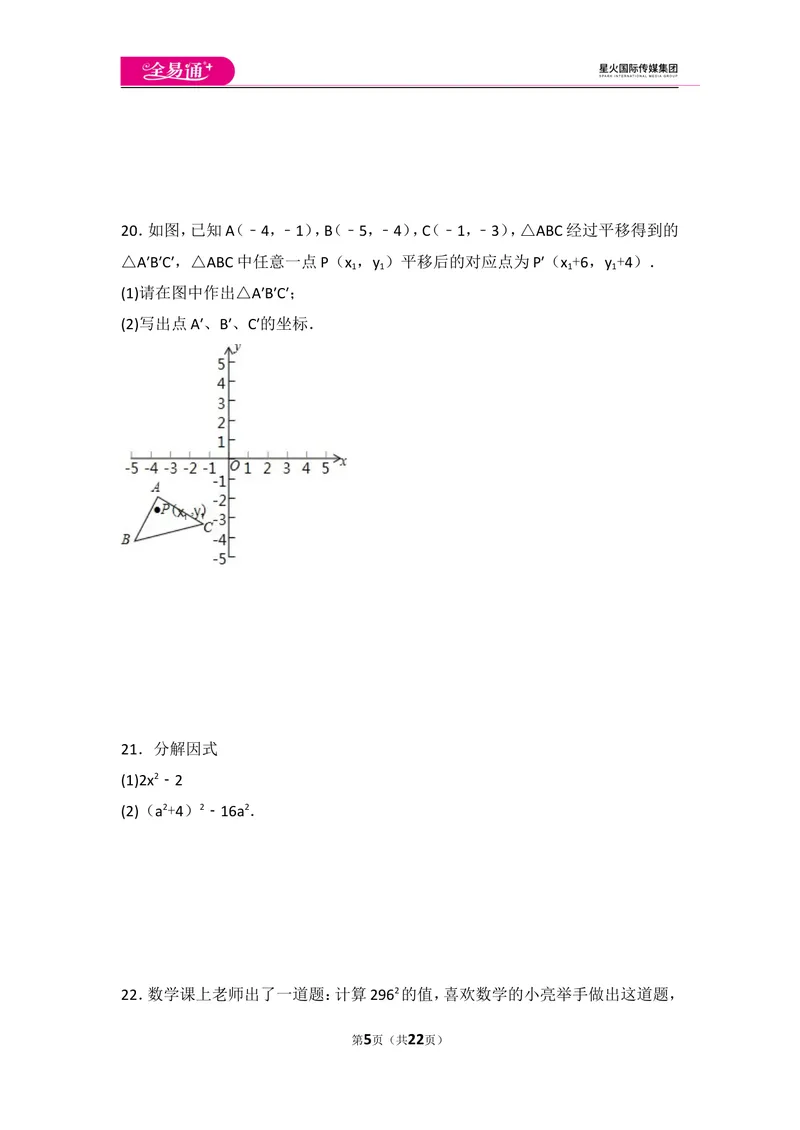 《八下期中测试1_初中全科目同步习题+精品试卷（7-9年级）_25秋初中数学《同步习题+精品试卷》_初中数学北师大试卷_上册_《同步试题》_同步试题资源包（8B）》第5页预览