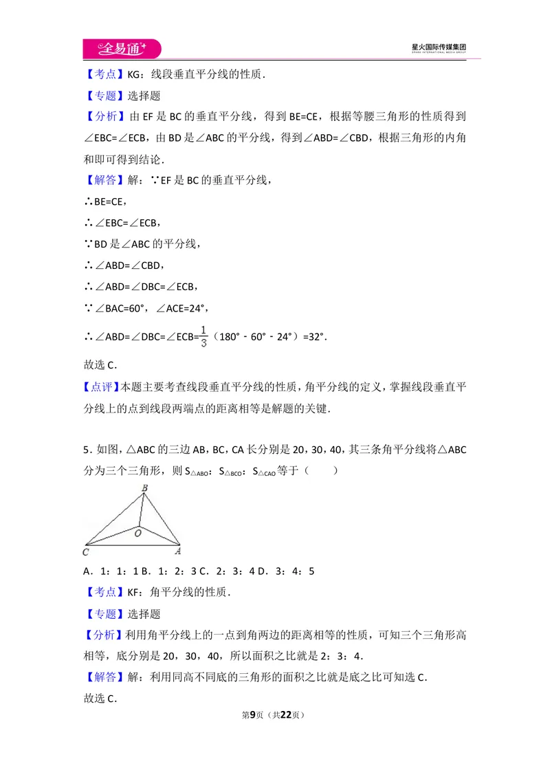 《八下期中测试1_初中全科目同步习题+精品试卷（7-9年级）_25秋初中数学《同步习题+精品试卷》_初中数学北师大试卷_上册_《同步试题》_同步试题资源包（8B）》第9页预览