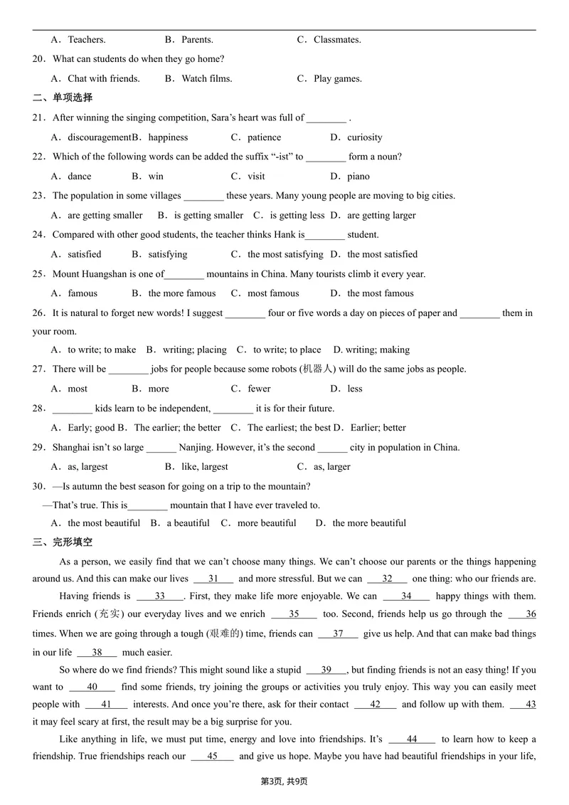 《（译林版）八年级英语上学期第一次月考卷（考试版A4）测试范围：八上Unit1~Unit2（译林版2024）_初中全科目《第一次月考试卷》7-9年级上册_译林版第一次月考》第3页预览