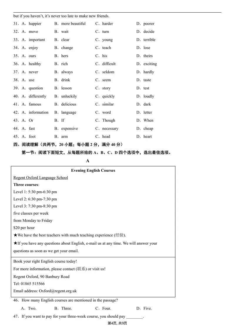《（译林版）八年级英语上学期第一次月考卷（考试版A4）测试范围：八上Unit1~Unit2（译林版2024）_初中全科目《第一次月考试卷》7-9年级上册_译林版第一次月考》第4页预览