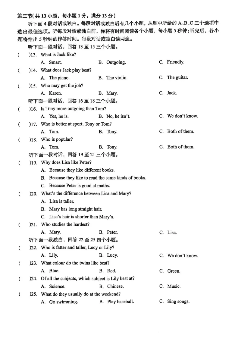 《八上Unit3单元综合测评_初中全科目同步习题+精品试卷（7-9年级）_25秋初中英语《同步习题+精品试卷》_初中英语（人教版）试卷_初中英语7-9年级上册_《螺旋复习法》25秋_八上英语》第2页预览