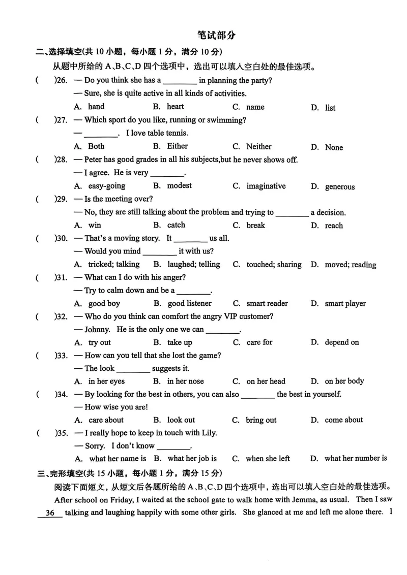《八上Unit3单元综合测评_初中全科目同步习题+精品试卷（7-9年级）_25秋初中英语《同步习题+精品试卷》_初中英语（人教版）试卷_初中英语7-9年级上册_《螺旋复习法》25秋_八上英语》第3页预览