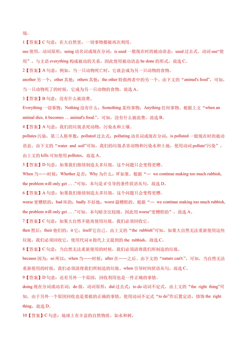 《专题1.语法选择（教师版）_初中全科目同步习题+精品试卷（7-9年级）_25秋初中英语《同步习题+精品试卷》_初中英语（沪教牛津版）试卷_九年级上册_广深牛津英语九上：期中复习专项训练》第2页预览