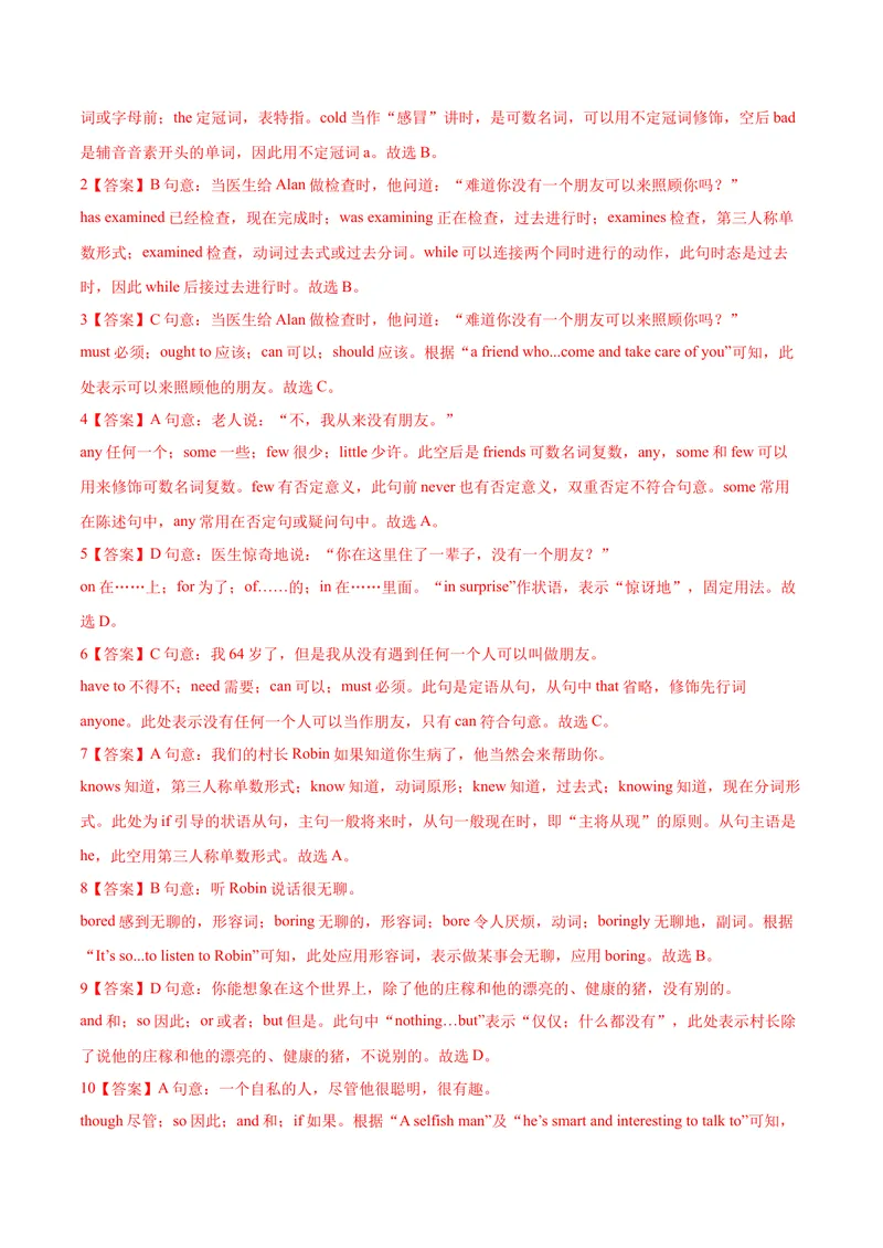 《专题1.语法选择（教师版）_初中全科目同步习题+精品试卷（7-9年级）_25秋初中英语《同步习题+精品试卷》_初中英语（沪教牛津版）试卷_九年级上册_广深牛津英语九上：期中复习专项训练》第5页预览