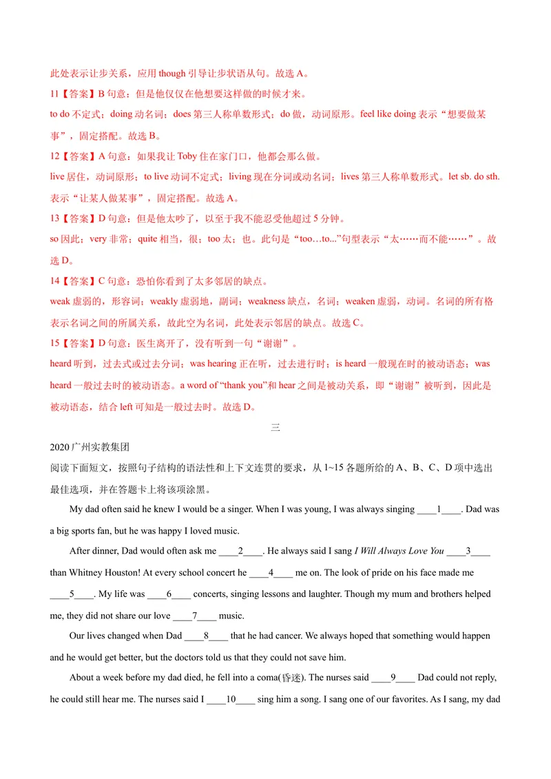 《专题1.语法选择（教师版）_初中全科目同步习题+精品试卷（7-9年级）_25秋初中英语《同步习题+精品试卷》_初中英语（沪教牛津版）试卷_九年级上册_广深牛津英语九上：期中复习专项训练》第6页预览