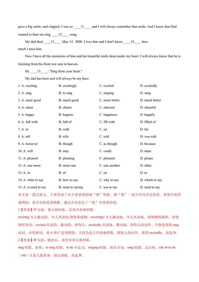 《专题1.语法选择（教师版）_初中全科目同步习题+精品试卷（7-9年级）_25秋初中英语《同步习题+精品试卷》_初中英语（沪教牛津版）试卷_九年级上册_广深牛津英语九上：期中复习专项训练》第7页预览