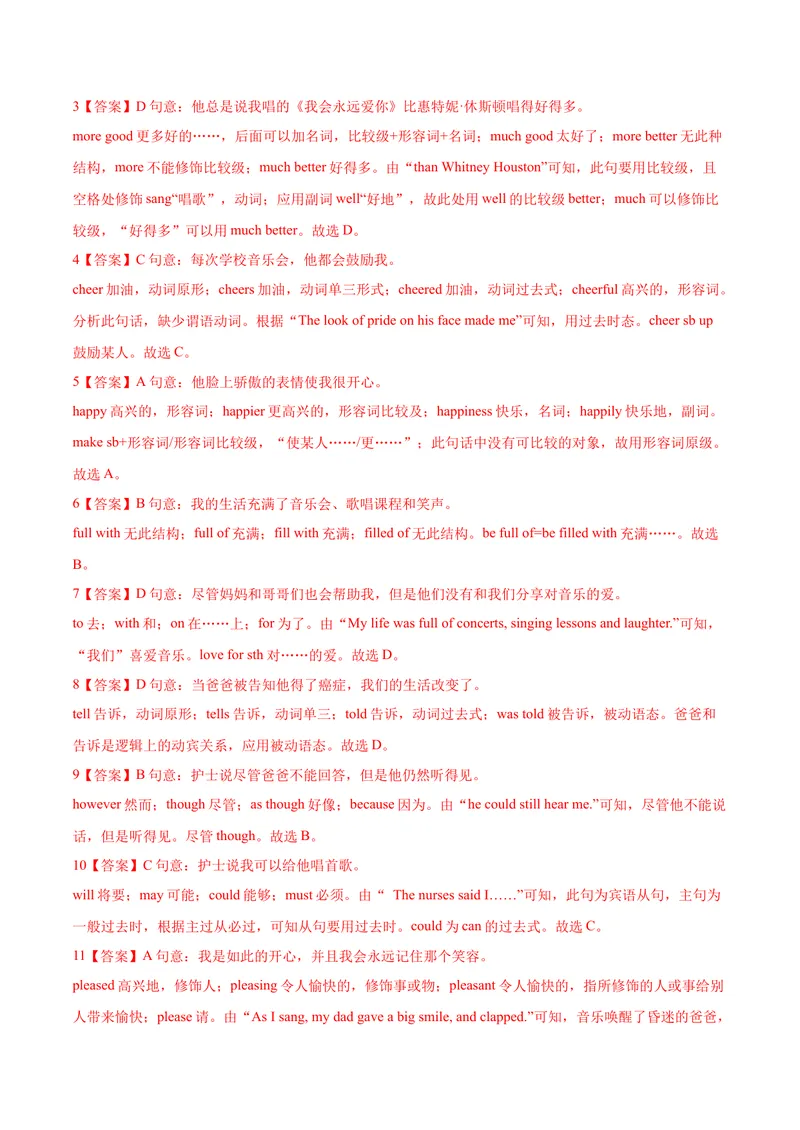 《专题1.语法选择（教师版）_初中全科目同步习题+精品试卷（7-9年级）_25秋初中英语《同步习题+精品试卷》_初中英语（沪教牛津版）试卷_九年级上册_广深牛津英语九上：期中复习专项训练》第8页预览