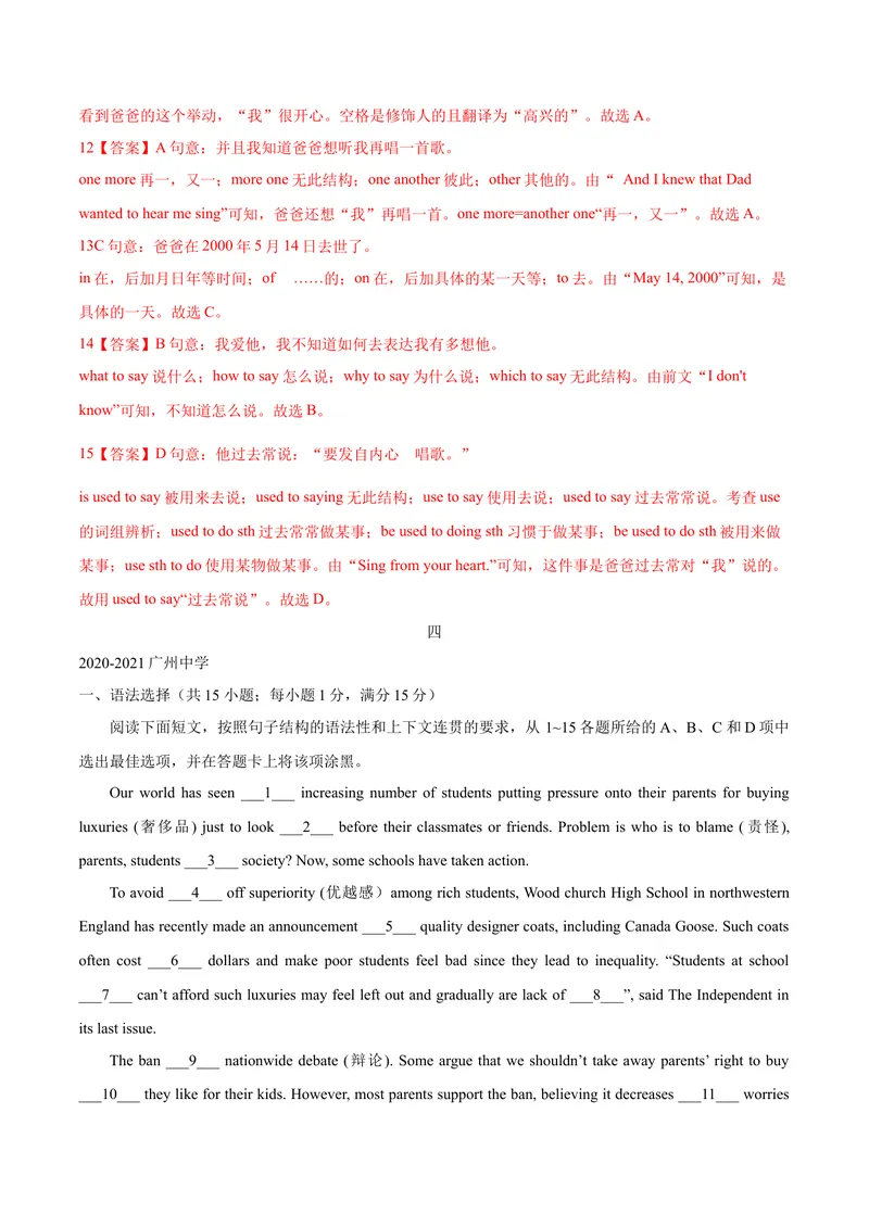 《专题1.语法选择（教师版）_初中全科目同步习题+精品试卷（7-9年级）_25秋初中英语《同步习题+精品试卷》_初中英语（沪教牛津版）试卷_九年级上册_广深牛津英语九上：期中复习专项训练》第9页预览
