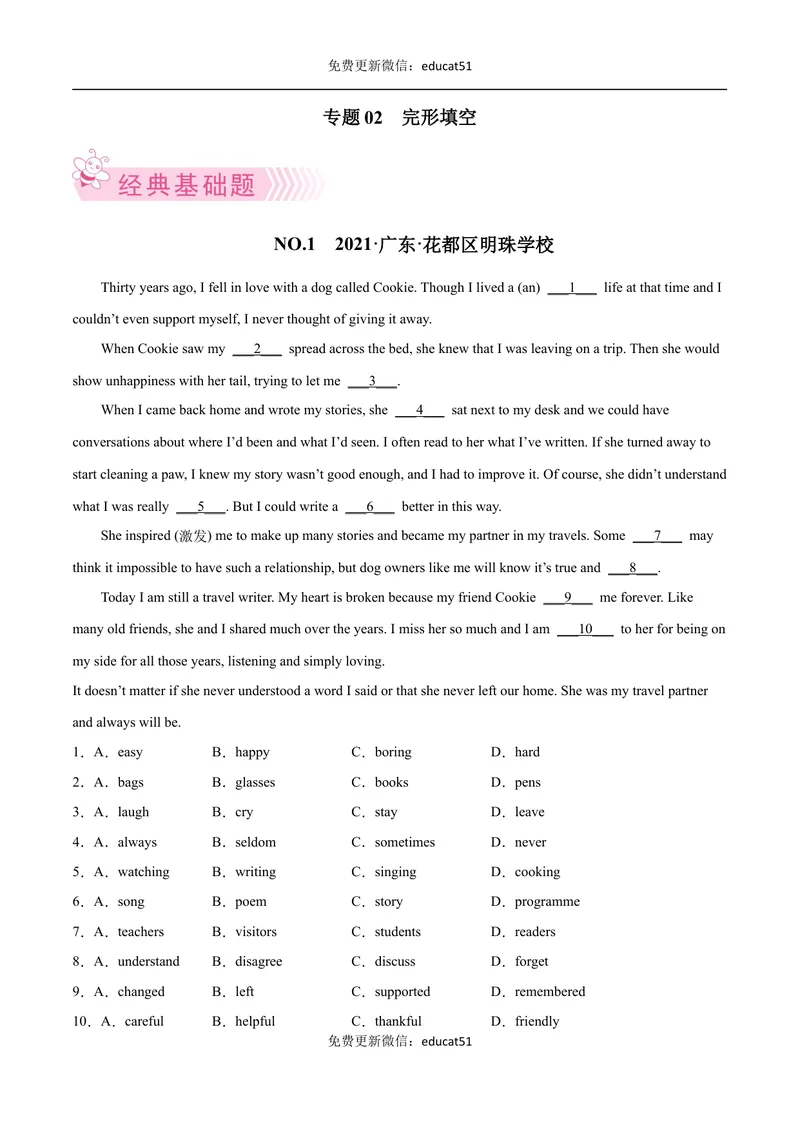 《专题02完形填空（解析版）_初中全科目同步习题+精品试卷（7-9年级）_25秋初中英语《同步习题+精品试卷》_初中英语（沪教牛津版）试卷_七年级下册》第1页预览